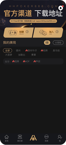 房间输入界面