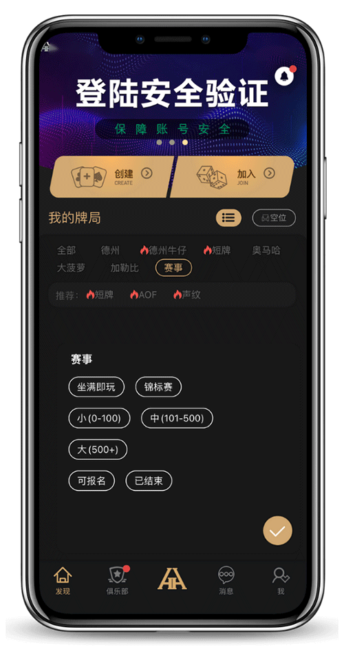 HHPOKER版本更新说明
